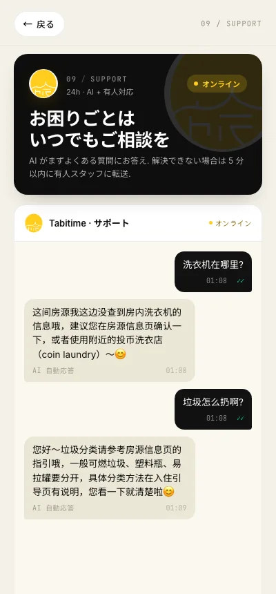 24시간 AI 어시스턴트
