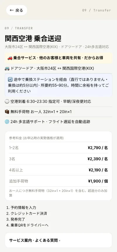 공항 픽업(유료)